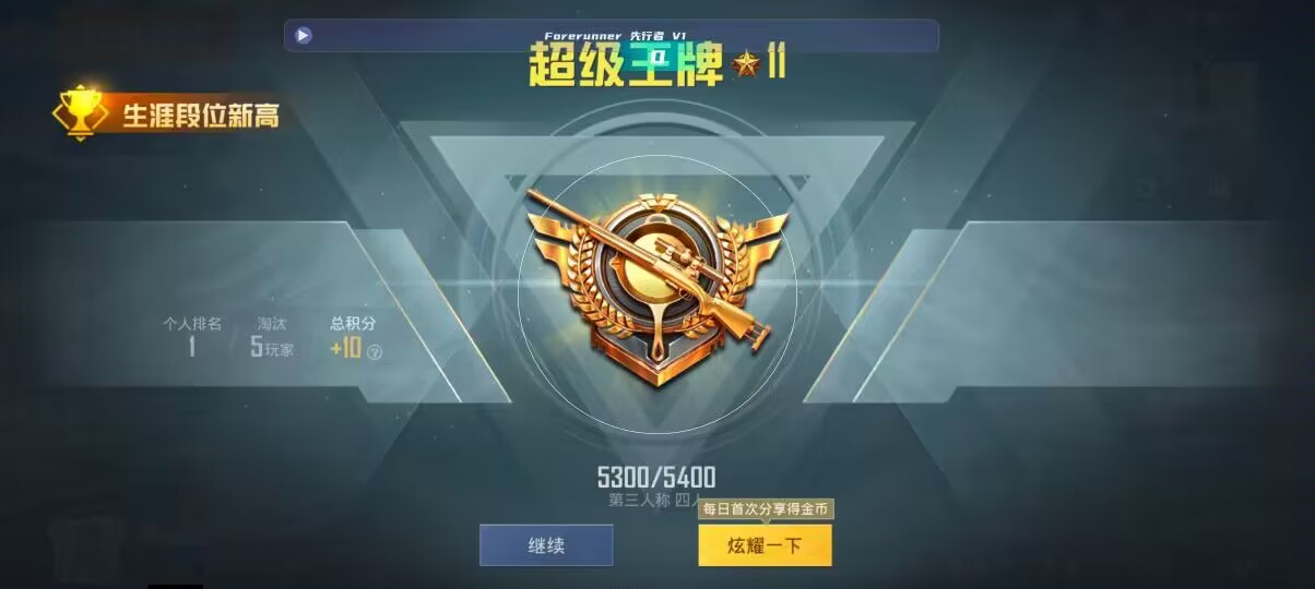 和平精英先行者透视直装 - 第五人格卡片开卡技巧攻略辅助预览图